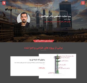 Prof. Ziaalhagh